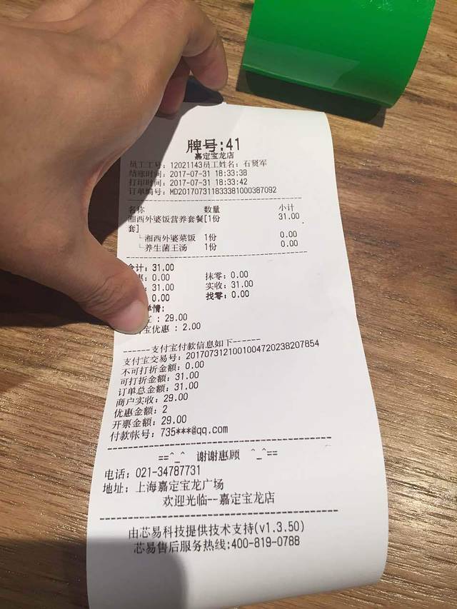 谷田稻香(嘉定宝龙店)