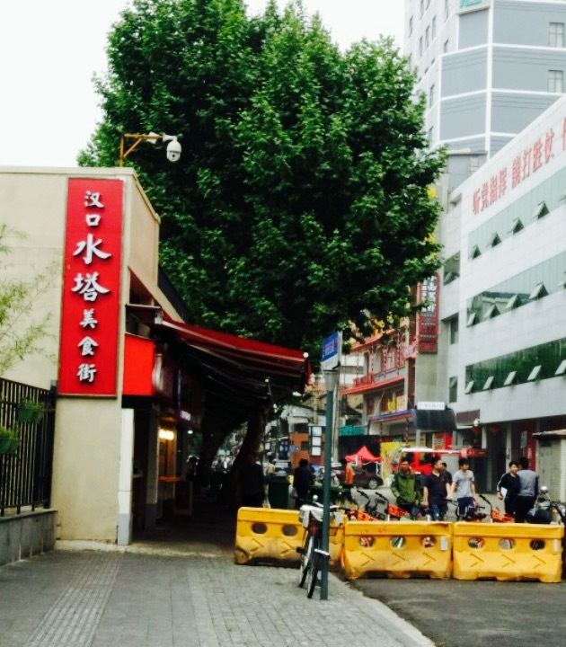 汉口水塔美食街