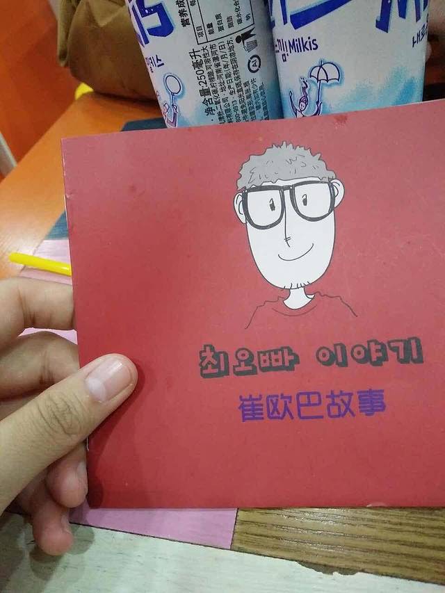 崔欧巴的小厨房·韩式料理(红谷滩万达店)