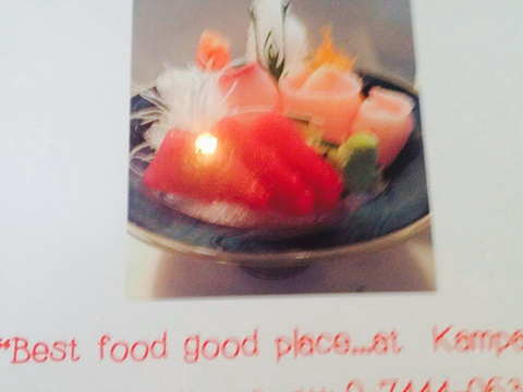 Kampai ! Sushi & More旅游景点图片