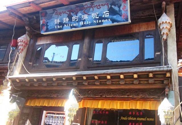 静静的嘛呢石藏餐