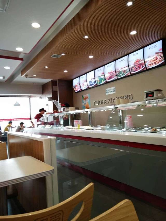多禾馅饼(百货大楼店)