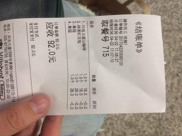 Villabrot酵墅·欧包(景枫中心店)