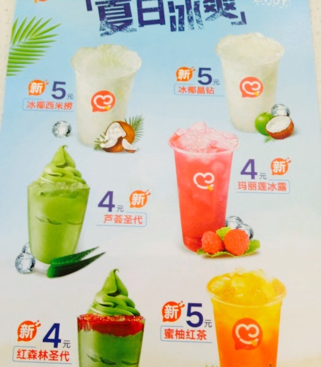 蜜雪冰城(平昌二中店)