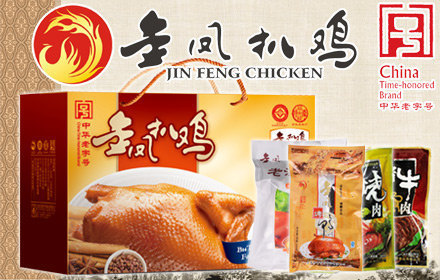 金凤扒鸡(机场路店)