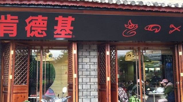 肯德基(玉河广场店)