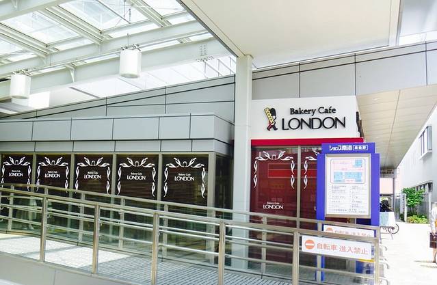 Bakery Cafe Londno Izumisano