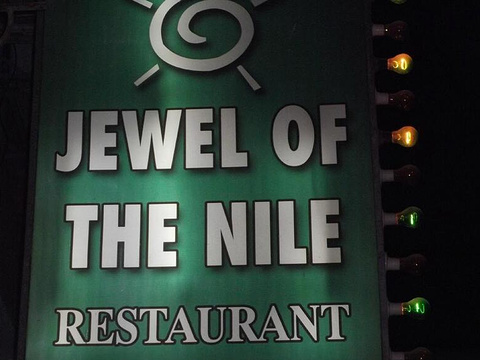 jewel of the nile