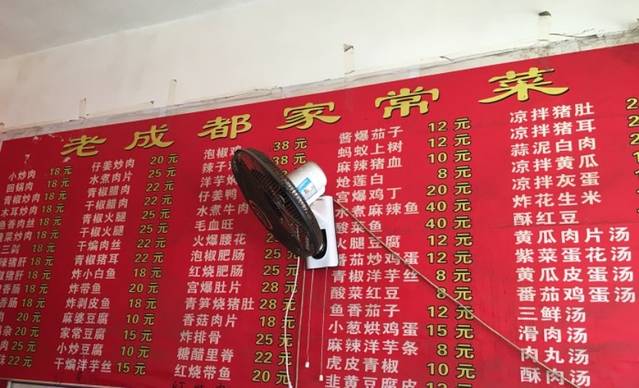 老成都家常菜馆(雨龙路店)