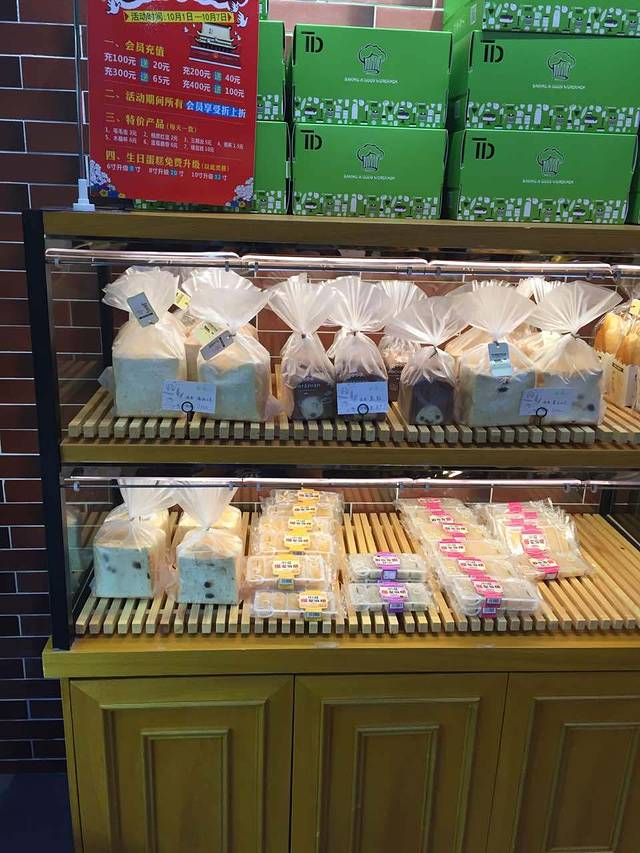 田度烘培良匠(仙居横溪店)