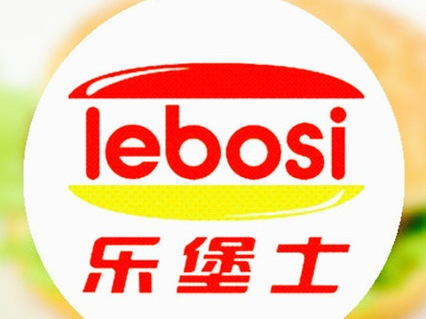 乐堡士(桥东店)