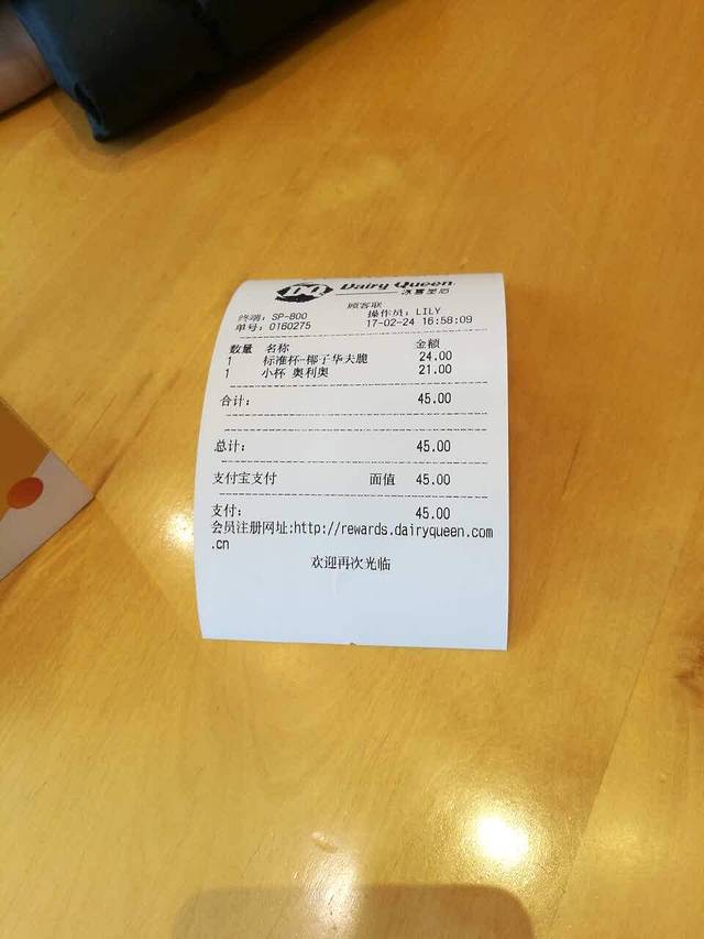 DQ(友阿奥特莱斯店)