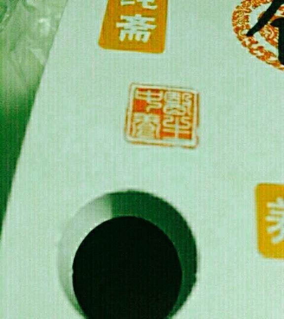 饼之初(高新店)