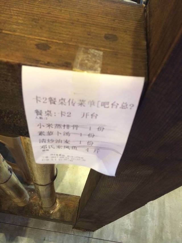 邓胖子来凤鱼川菜厅