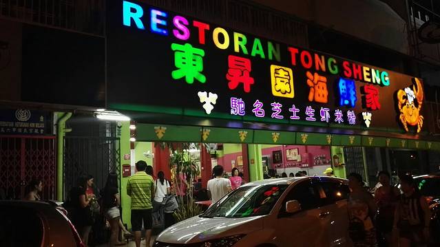 Restoran Tong Sheng