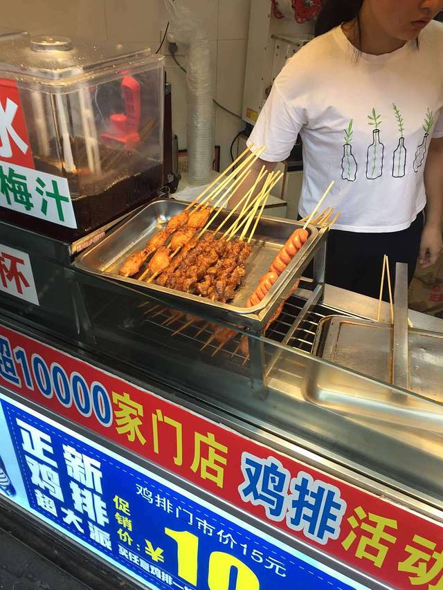 正新鸡排·炸鸡烧烤(阆中店)