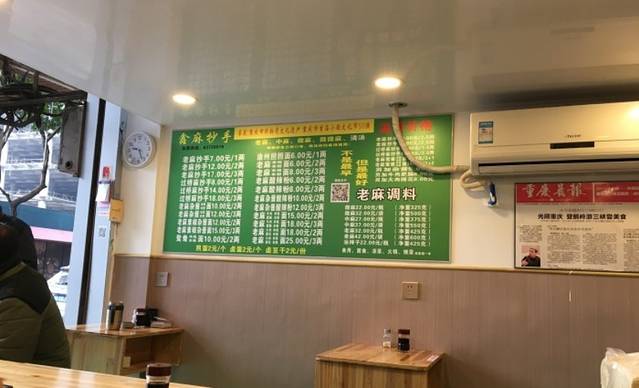 鑫麻抄手(解放碑步行街店)