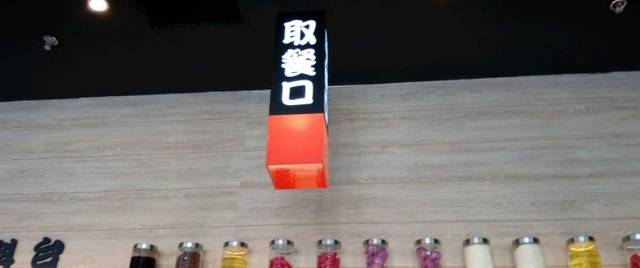 吉野家(尚柏奥特莱斯店)