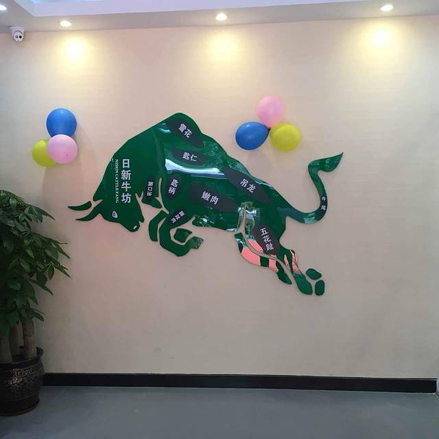 日新牛坊(博网科技大厦店)