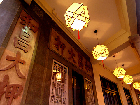 2018和昌大押_旅游攻略_门票_地址_游记点评,香港旅游景点推荐 - 去