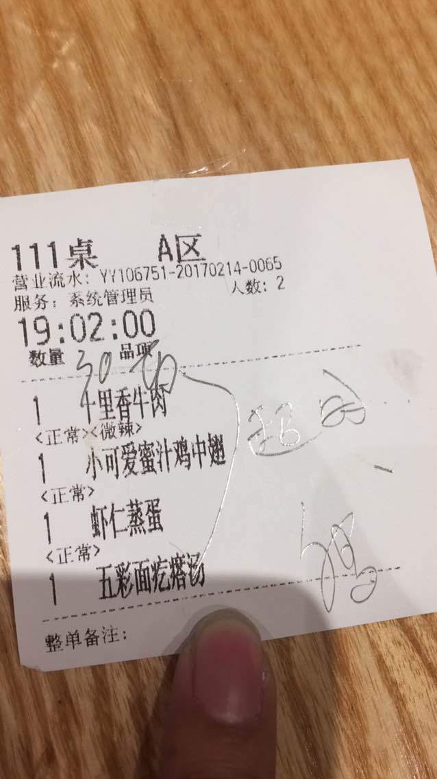 望湘园湖南菜(南京景枫店)