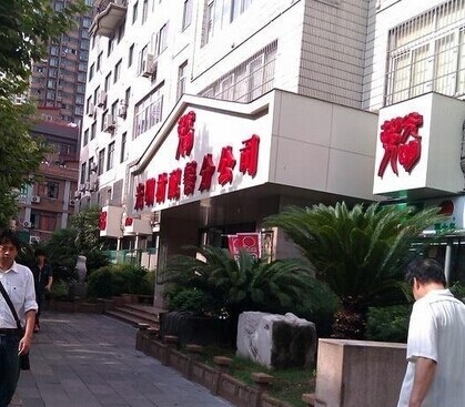 光明邨配餐分公司