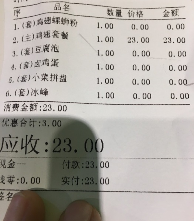 珍螺螺蛳粉(万和城店)