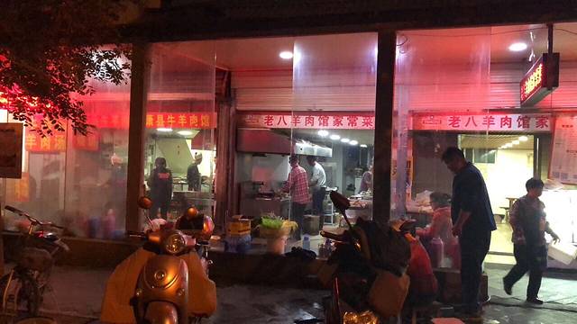 老八羊肉馆家常菜(汇金时代广场店)