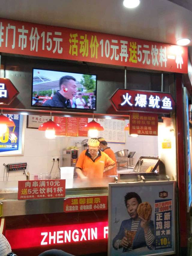 正新鸡排·炸鸡烧烤(营正店)