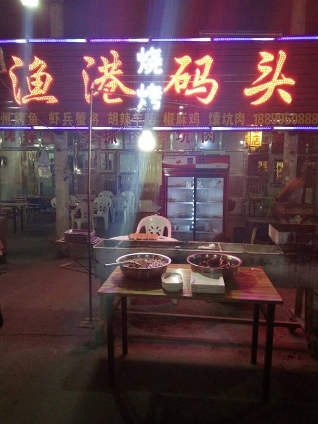 小马哥烧烤渔港码头