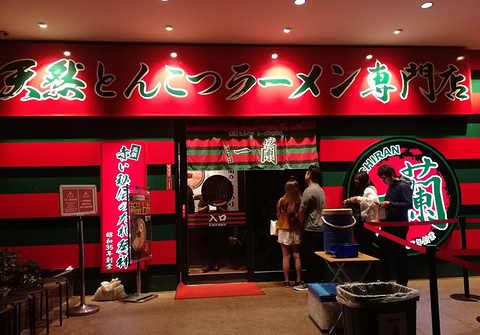 一兰拉面