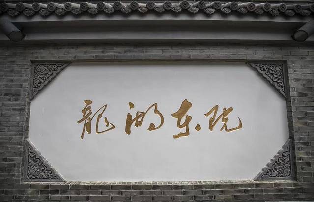 龙湖东院农庄(乡间小路店)