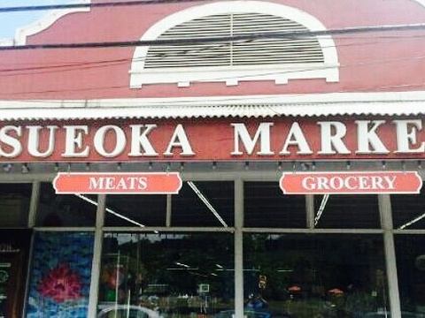 Sueoka Snack Shop旅游景点图片