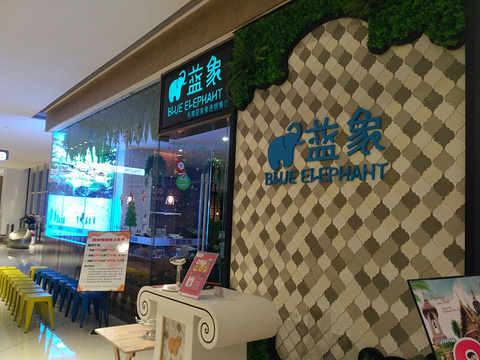 蓝象泰国餐厅(西溪银泰店)