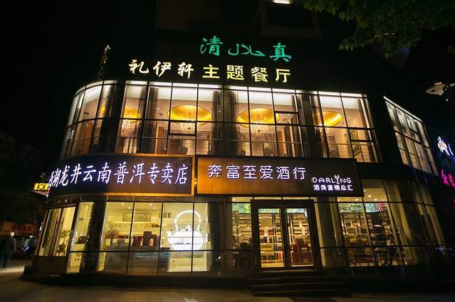 方宇餐饮(金宇·盛世年华店)