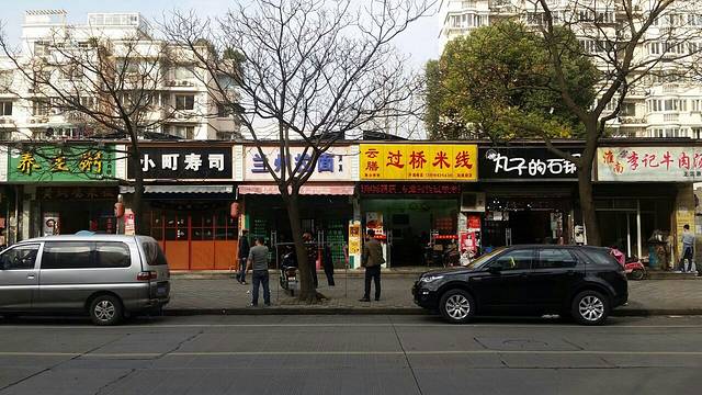淮南李记牛肉汤(阳城路店)