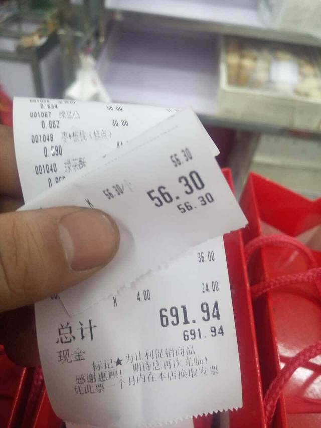 北京稻香村(周庄店)