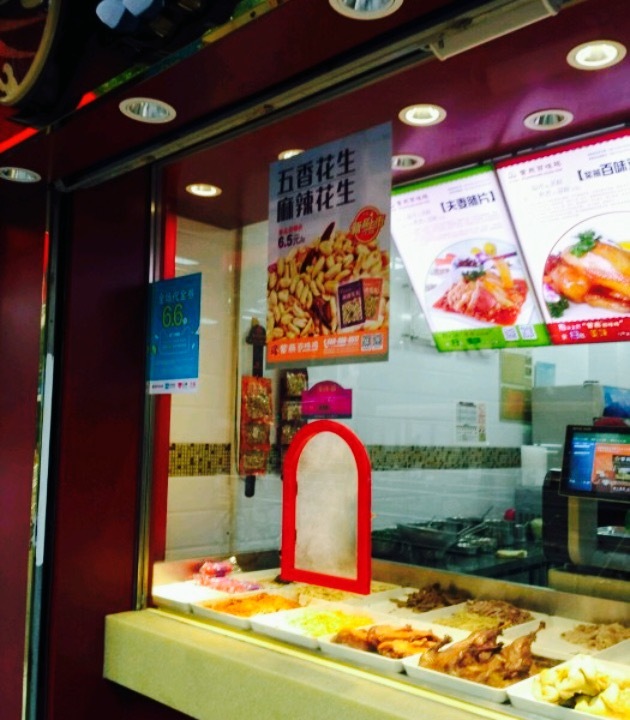 紫燕百味鸡(市台店)