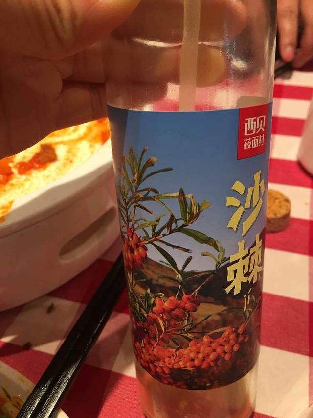 西贝莜面村(宜兴万达店)