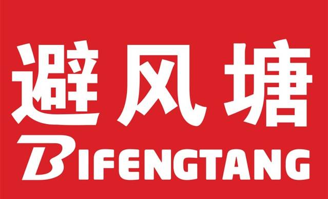 避风塘(百联川沙店)