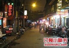 清真·穆萨砂锅(大皮院店)