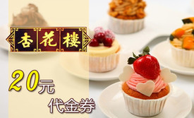 杏花樓(行知路店)