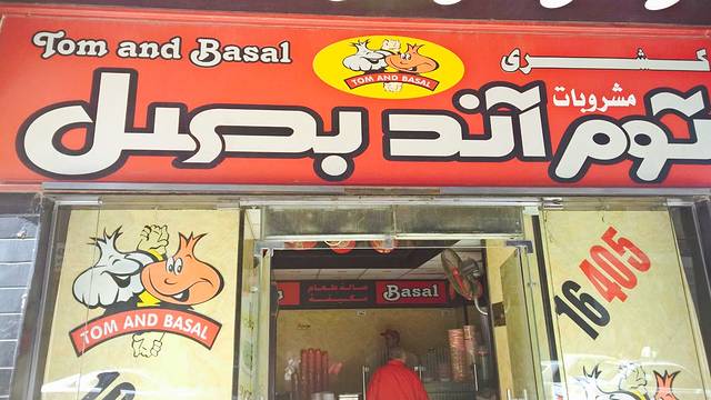 Tom & Basal