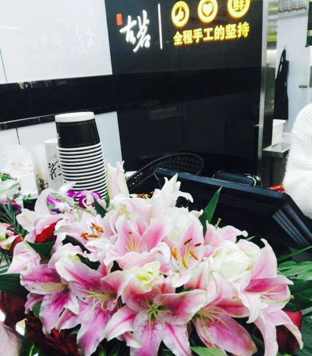 古茗(康平路店)