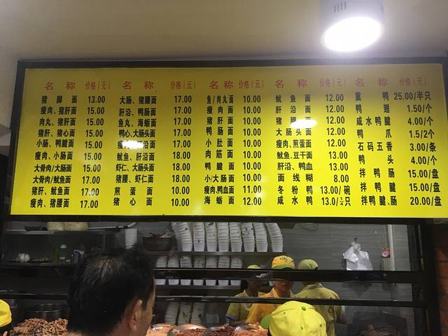 四里沙茶面(七星西路分店)