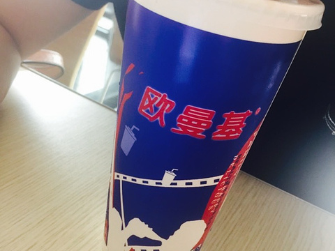 欧曼基(恬庄店)