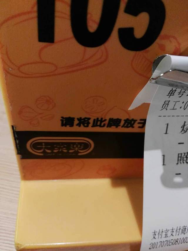 大家乐(佛山西樵店)