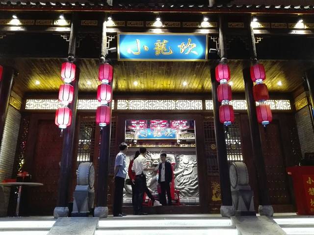 龍老爹老火锅(花都龙珠店)