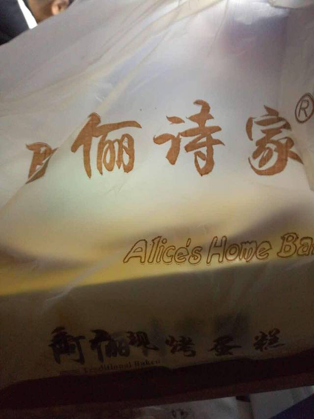 阿俪诗家(江汉路店)