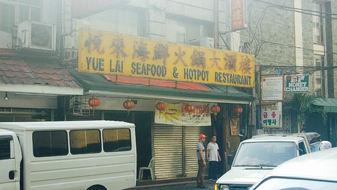 Yue Lai Seafood and Hotpot Restaurant